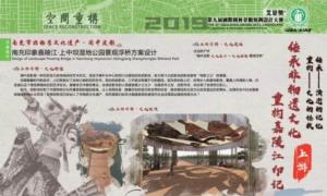 【年度優(yōu)秀景觀設計.市政景觀】獎